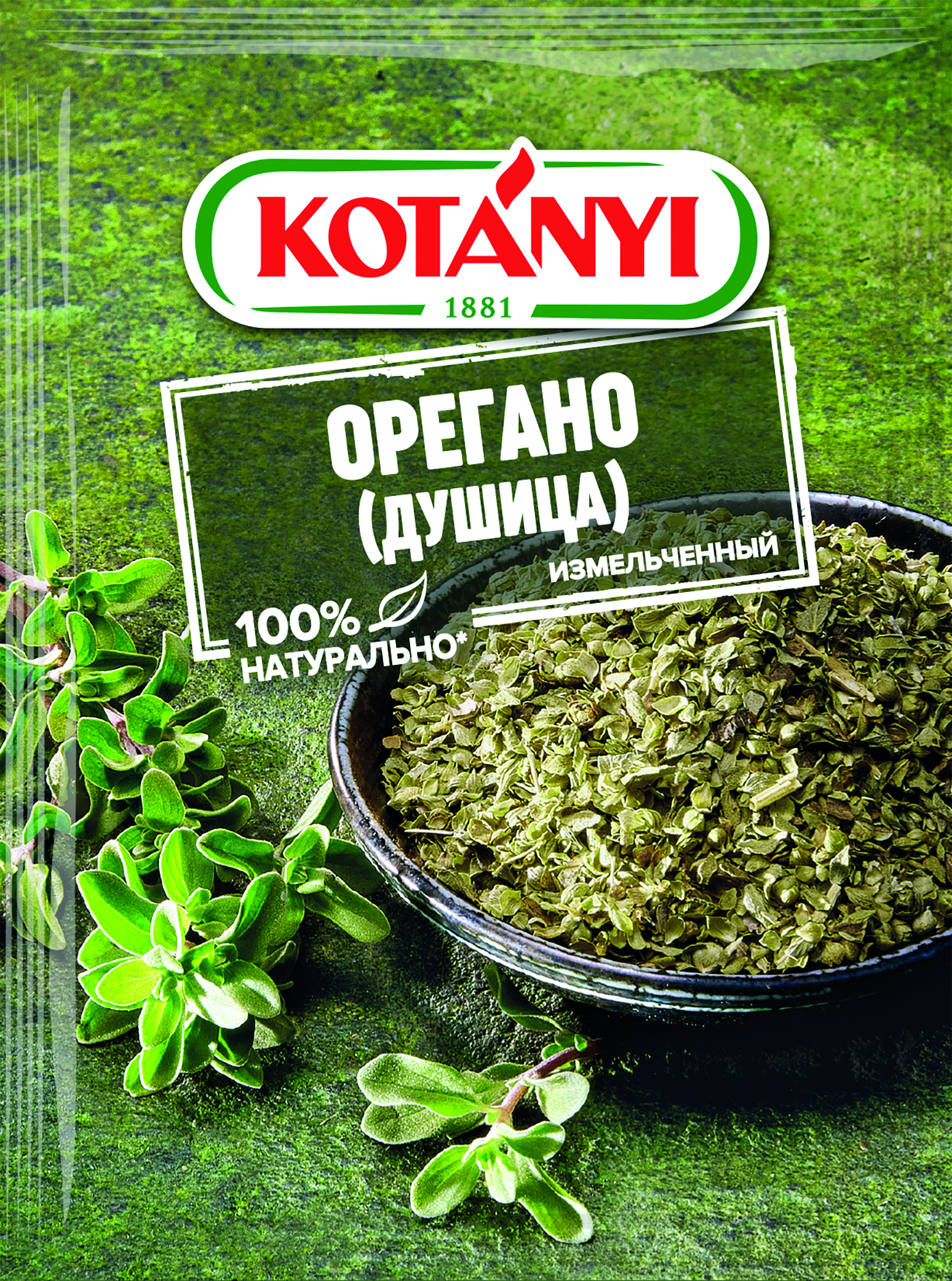 Орегано (Душица) измельчённый